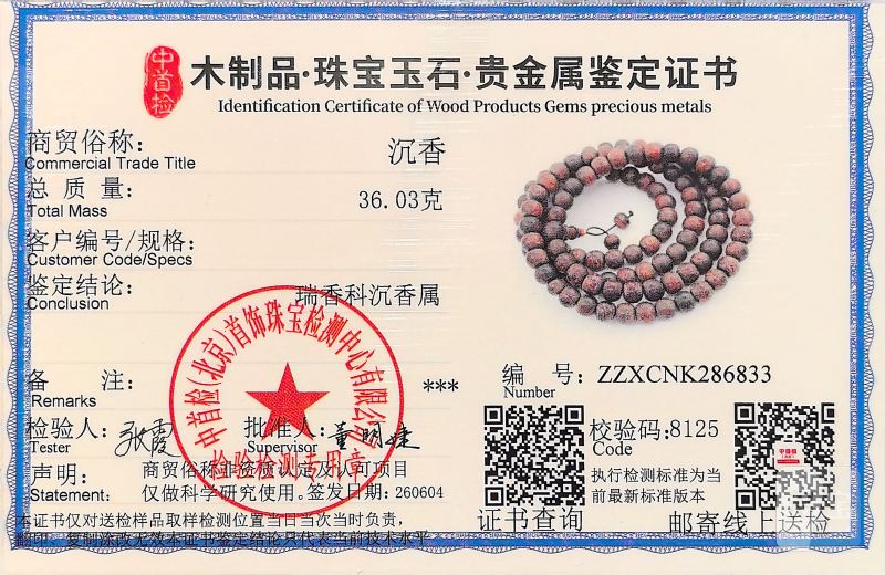 香港野生沉水沉香老料｜老型苹果珠108颗念珠 一木一器 收藏级 - 图21